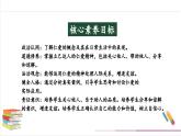 【核心素養(yǎng)目標(biāo)】五上道法  10.2 傳統(tǒng)美德 源遠(yuǎn)流長 第二課時 （課件+教案+素材）