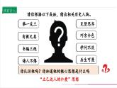 【核心素養(yǎng)目標(biāo)】五上道法  10.2 傳統(tǒng)美德 源遠(yuǎn)流長 第二課時 （課件+教案+素材）