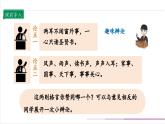 【核心素養(yǎng)目標(biāo)】五上道法  10.3 傳統(tǒng)美德 源遠(yuǎn)流長 第三課時 （課件+教案+素材）