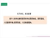 【核心素養(yǎng)目標(biāo)】五上道法  10.3 傳統(tǒng)美德 源遠(yuǎn)流長 第三課時 （課件+教案+素材）