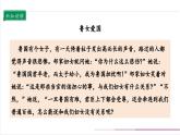【核心素養(yǎng)目標(biāo)】五上道法  10.3 傳統(tǒng)美德 源遠(yuǎn)流長 第三課時 （課件+教案+素材）