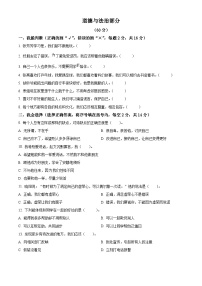 2022-2023学年山西省大同市浑源县统编版三年级下册期中考试道德与法治试卷（解析版+原卷版）