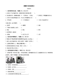 2022-2023学年山西省大同市浑源县统编版五年级下册期中考试道德与法治试卷（解析版+原卷版）