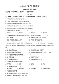 2022-2023学年湖南省张家界市慈利县统编版六年级下册期中考试道德与法治试卷（原卷版+解析版）