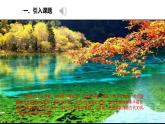 六年级下册第三单元《探访古代文明》 第二课时课件、教学设计、视频、作业设计