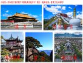 六年级下册第三单元《探访古代文明》 第二课时课件、教学设计、视频、作业设计