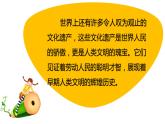 六年级下册第三单元《探访古代文明》 第二课时课件、教学设计、视频、作业设计