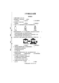 江苏省徐州市县区2023-2024学年六年级下学期4月期中道德与法治+科学试题