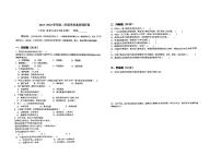 山东省潍坊市寒亭区2023-2024学年六年级下学期4月期中道德与法治试题