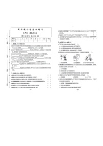 云南省玉溪市新平彝族傣族自治县漠沙镇鱼塘小学2023-2024学年五年级下学期4月期中道德与法治试题