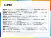 【新課標(biāo)】三年級上冊道德與法治第一1課《學(xué)習(xí)伴我成長》PPT教學(xué)課件（第1課時）+素材+教案教學(xué)設(shè)計