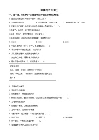 2023-2024学年山东省菏泽市牡丹区统编版五年级下册期中考试道德与法治试卷（原卷版+解析版）