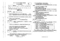 河南省平顶山市郏县2023-2024学年五年级下学期4月期中道德与法治+科学试题