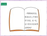 【部编版】二上道法  2.2 周末巧安排 第二课时（课件+教案+素材）