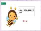 【部編版】二上道法  7.1 我是班級(jí)值日生 第一課時(shí)（課件+教案+素材）