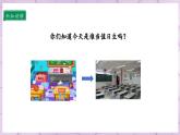 【部編版】二上道法  7.1 我是班級(jí)值日生 第一課時(shí)（課件+教案+素材）