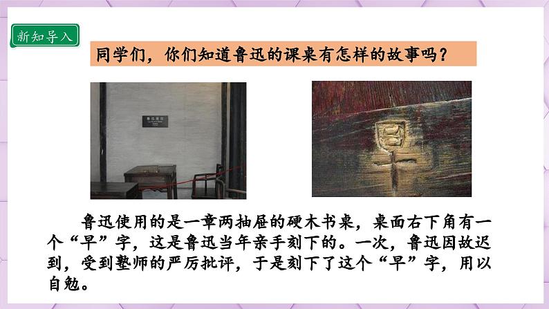 【部编版】二上道法  9.1 这些是大家的 第一课时（课件+教案+素材）03