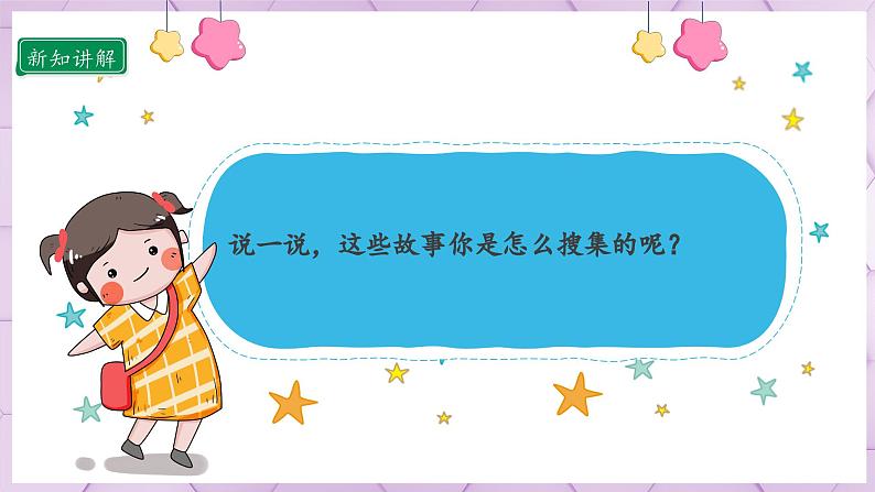 【部编版】二上道法  13.2 我爱家乡山和水 第二课时（课件+教案+素材）06