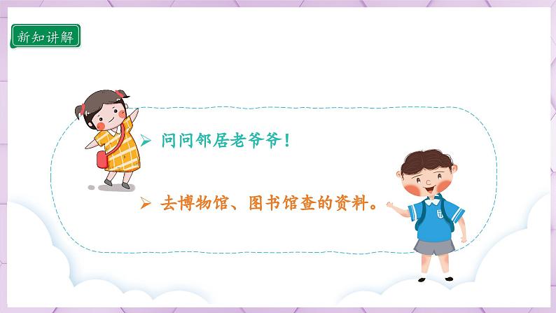 【部编版】二上道法  13.2 我爱家乡山和水 第二课时（课件+教案+素材）07