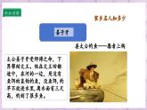 【部编版】二上道法  15.2 可亲可敬的家乡人 第二课时（课件+教案+素材）