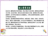 【人教部編版】一上道法  10.1 吃飯有講究 第一課時（課件+教案+素材）