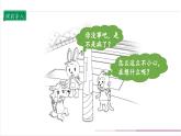 【人教部編版】一上道法  12.1 早睡早起 第一課時(shí)（課件+教案+素材）