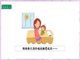 【人教部編版】一上道法  12.2 早睡早起 第二課時(shí)（課件+教案+素材）