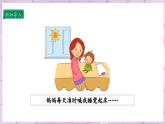 【人教部编版】一上道法  12.2 早睡早起 第二课时（课件+教案+素材）