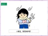【人教部編版】一上道法  14.1 健康過冬天 第一課時(shí)（課件+教案+素材）