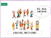 【人教部編版】一上道法  14.1 健康過冬天 第一課時(shí)（課件+教案+素材）