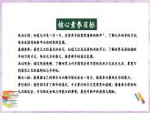 【人教部編版】一上道法  15.1 快樂過新年 第一課時（課件+教案+素材）