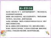 【人教部编版】一上道法  15.1 快乐过新年 第一课时（课件+教案+素材）