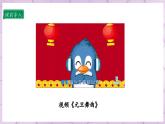 【人教部編版】一上道法  15.1 快樂過新年 第一課時（課件+教案+素材）