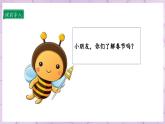 【人教部編版】一上道法  15.2 快樂過新年 第二課時（課件+教案+素材）