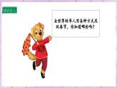【人教部編版】一上道法  15.2 快樂過新年 第二課時（課件+教案+素材）