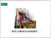 【人教部編版】一上道法  15.2 快樂過新年 第二課時（課件+教案+素材）
