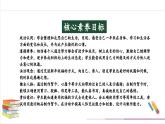 【人教部編版】一上道法  16.2 新年的禮物 第二課時(shí)（課件+教案+素材）