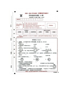 山西省长治市黎城县小学联考2023-2024学年四年级下学期4月期中道德与法治+科学试题