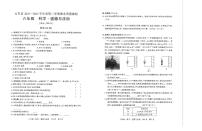 贵州省铜仁市石阡县2022-2023学年度六年级下学期科学·道德与法治期末质量抽检试卷