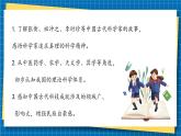 第九課1課時《古代科技耀我中華》課件+教案