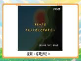 部編版小學(xué)道法二上 4 團團圓圓過中秋 第1課時 課件+教案