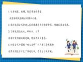 第九課2課時《古代科技耀我中華》課件+教案