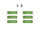 五年级道德与法治下册 第三单元 百年追梦 复兴中华10 夺取抗日战争和人民解放战争的胜利课件
