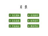 五年级道德与法治下册 第三单元 百年追梦 复兴中华10 夺取抗日战争和人民解放战争的胜利课件