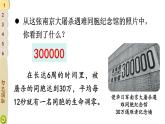 五年级道德与法治下册 第三单元 百年追梦 复兴中华10 夺取抗日战争和人民解放战争的胜利课件