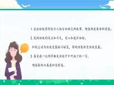 第一课1课时《我们班4岁了》课件+教案