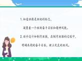 第一课2课时《我们班4岁了》课件+教案