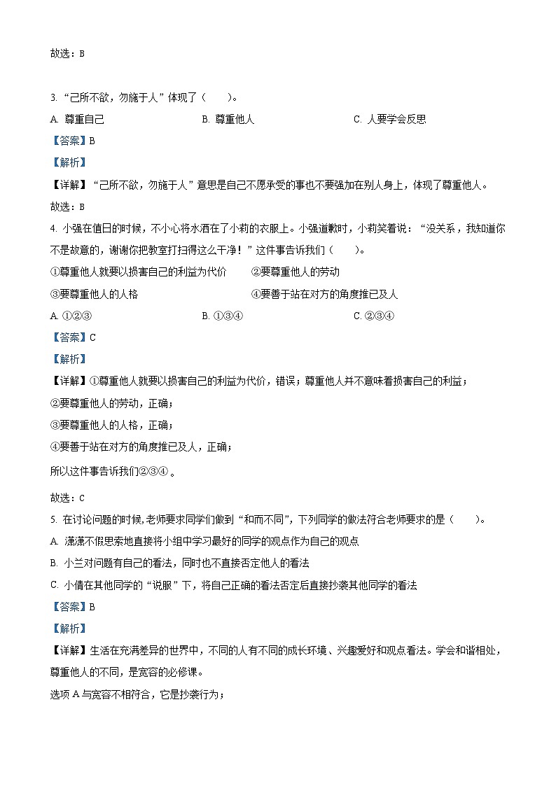 2023-2024学年河南省南阳市邓州市统编版六年级下册期中考试道德与法治试卷（原卷版+解析版）02