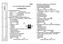 陕西省渭南市合阳县多校联考2023-2024学年六年级下学期期中道德与法治试题