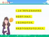 第三课1课时《我们班+他们班》课件+教案